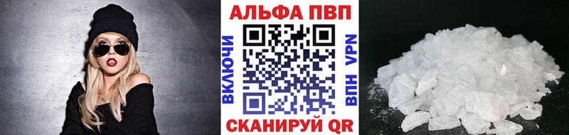 Alfa_PVP кристаллы Слободской