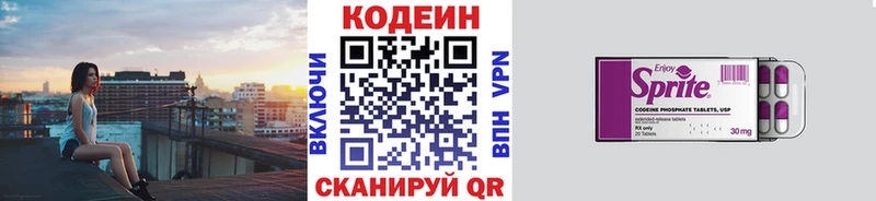 наркота  Слободской  Codein Purple Drank 