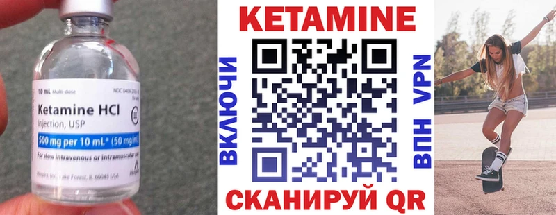 Кетамин VHQ Слободской