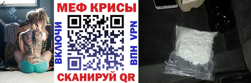 Меф mephedrone  мега онион  Слободской  как найти закладки 