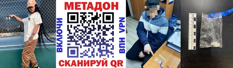 МЕТАДОН мёд  площадка клад  Слободской 